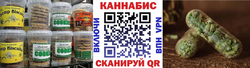 Печенье с ТГК конопля  где найти наркотики  Белая Калитва 