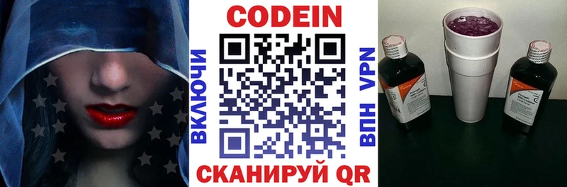 хочу наркоту  darknet состав  Кодеиновый сироп Lean Purple Drank  Белая Калитва 
