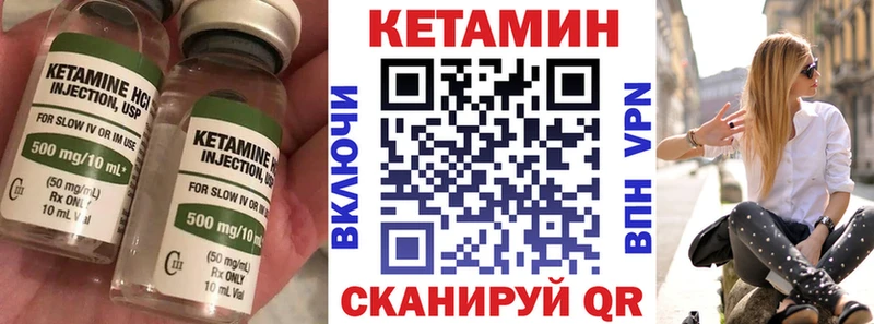 КЕТАМИН VHQ Белая Калитва