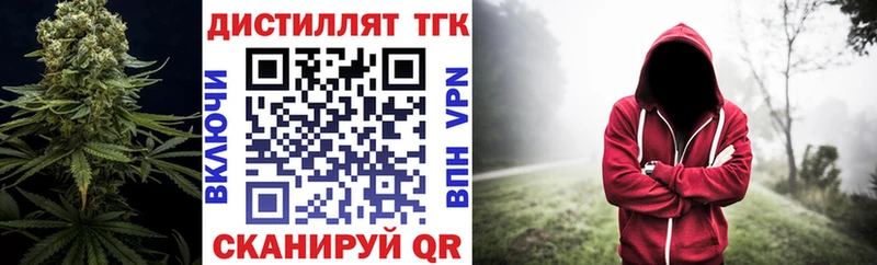 где найти наркотики  Белая Калитва  Дистиллят ТГК вейп 